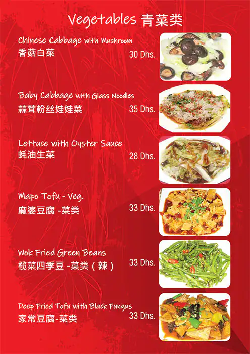 Xian Tang Lou Restaurant Menu in Centurion Star Tower, Deira City Centre Area, Dubai 