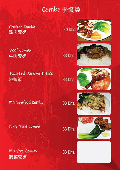 Xian Tang Lou Restaurant Menu in Centurion Star Tower, Deira City Centre Area, Dubai 