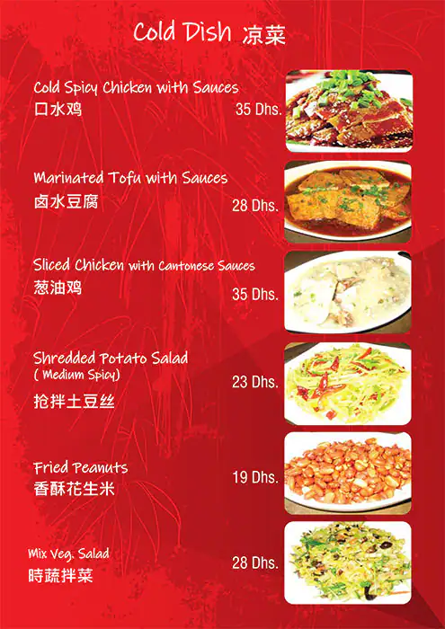 Xian Tang Lou Restaurant Menu in Centurion Star Tower, Deira City Centre Area, Dubai 