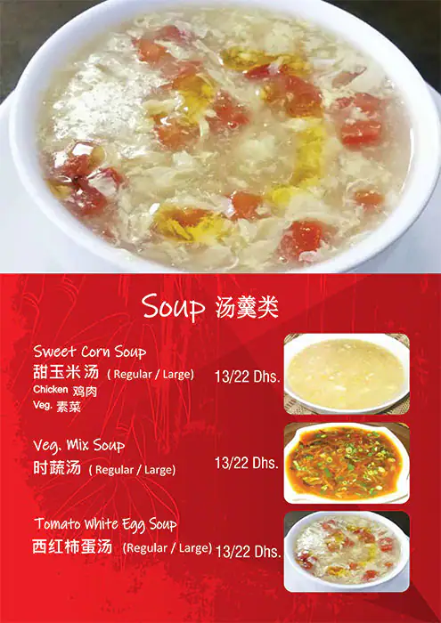 Xian Tang Lou Restaurant Menu in Centurion Star Tower, Deira City Centre Area, Dubai 