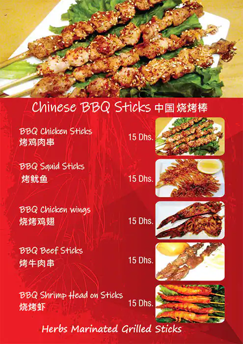 Xian Tang Lou Restaurant Menu in Centurion Star Tower, Deira City Centre Area, Dubai 