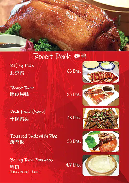 Xian Tang Lou Restaurant Menu in Centurion Star Tower, Deira City Centre Area, Dubai 