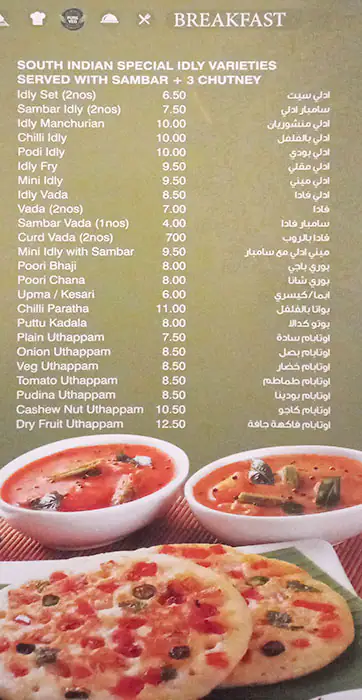 Tasty food Indian, South Indianmenu Al Karama, Dubai