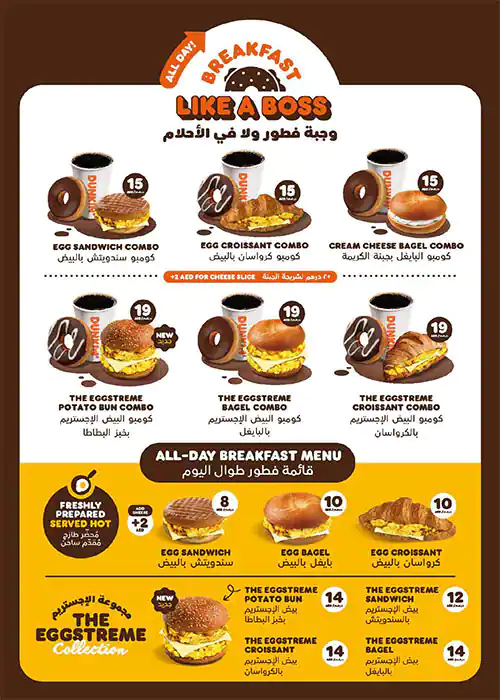 Dunkin' - City Centre Deira - دانكن - ديرة سيتي سنتر Menu 