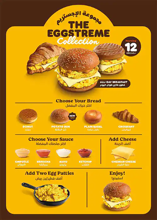 Dunkin' - City Centre Deira - دانكن - ديرة سيتي سنتر Menu 