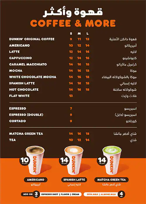 Dunkin' - City Centre Deira - دانكن - ديرة سيتي سنتر Menu 