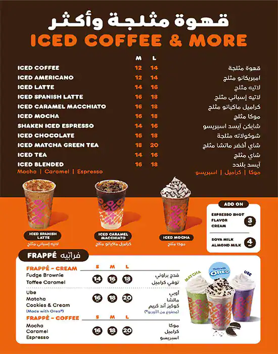 Dunkin' - City Centre Deira - دانكن - ديرة سيتي سنتر Menu 