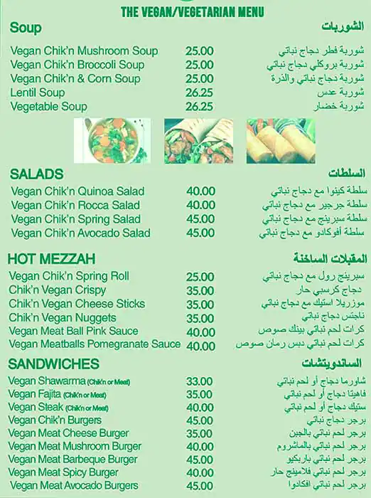 ILA Restaurant & Cafe Menu in Al Seef, Umm Hurair, Dubai 