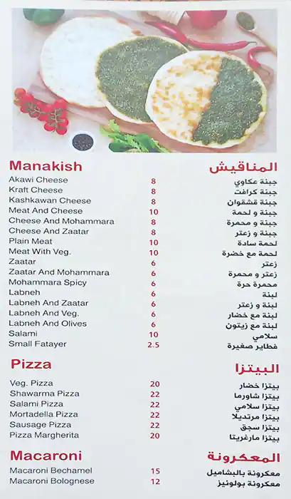 Grand Station - جراند ستيشن Menu 