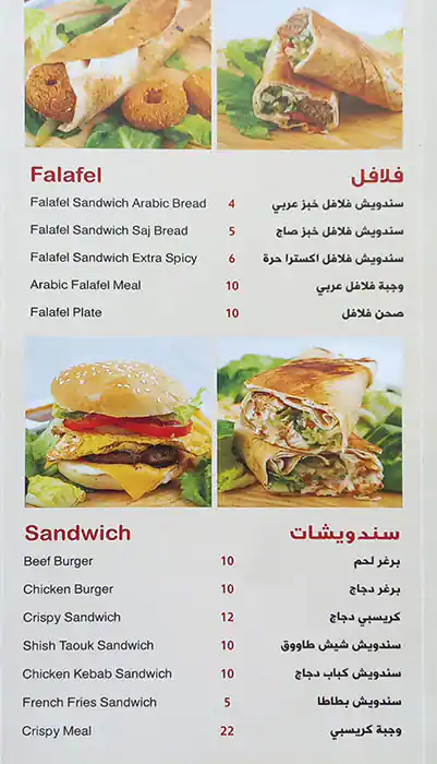 Grand Station - جراند ستيشن Menu 