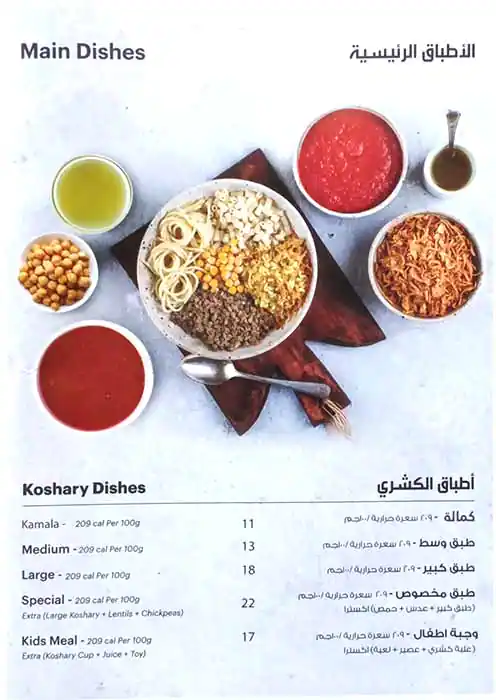 Best restaurant menu near Al Barsha South Dubai