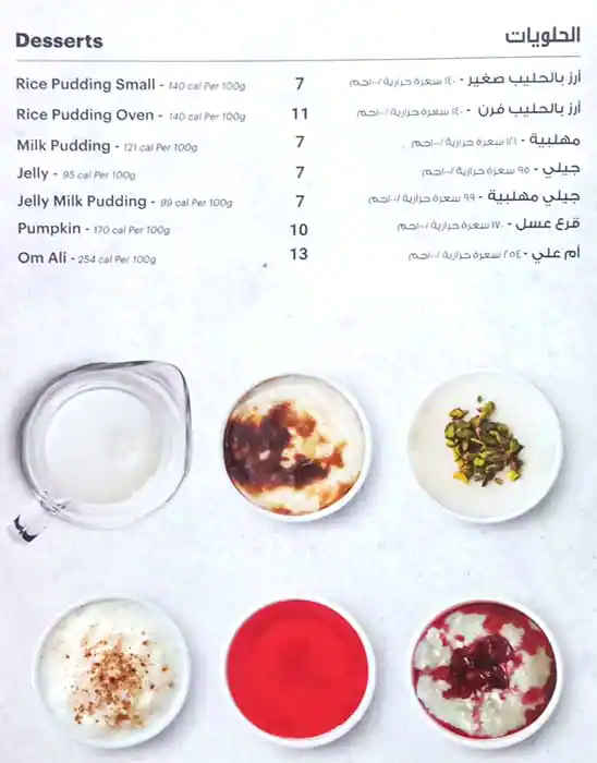 Koshary Abutarek & Halawani Restaurant Menu 