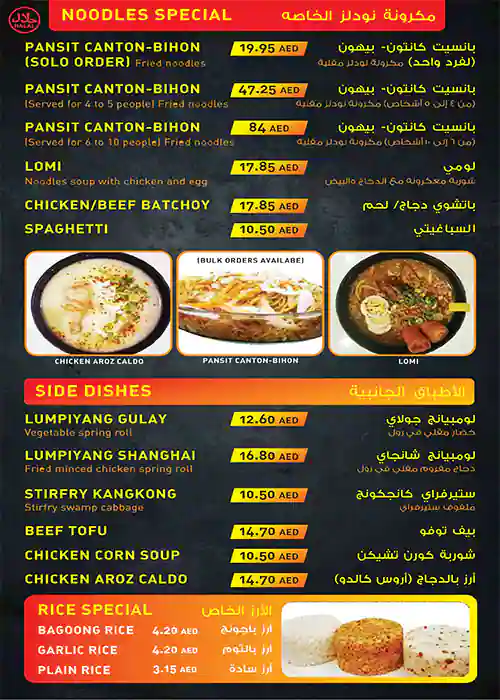 Andoks - أندوكس Menu in Al Satwa, Dubai 