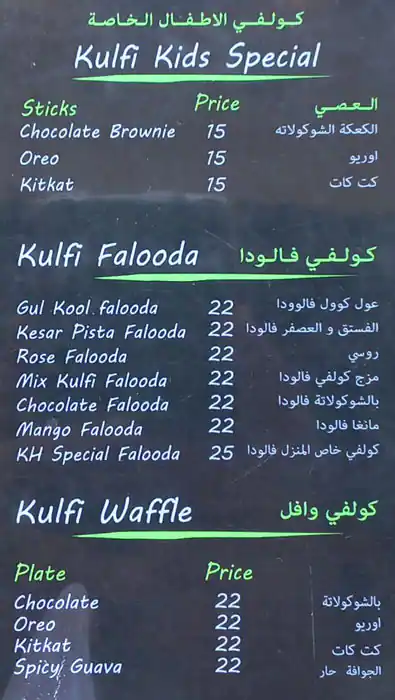 Tasty food Dessertsmenu Al Karama, Dubai