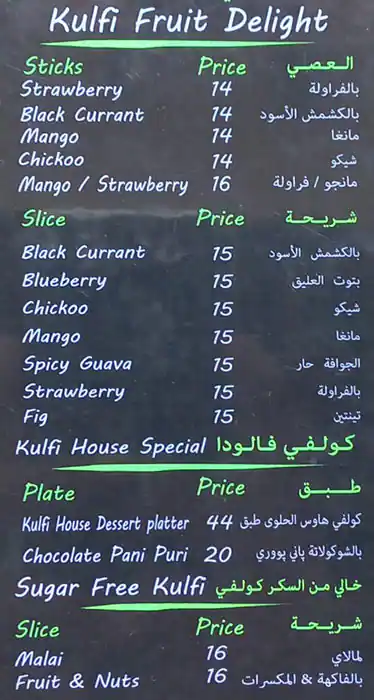 Kulfi House Menu in Al Karama, Dubai 