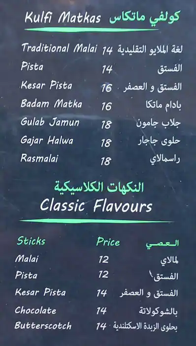 Kulfi House Menu in Al Karama, Dubai 