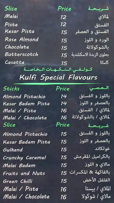 Kulfi House Menu in Al Karama, Dubai 