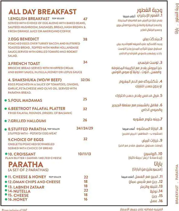 Chai and Co. - تشاي أند كو. Menu 