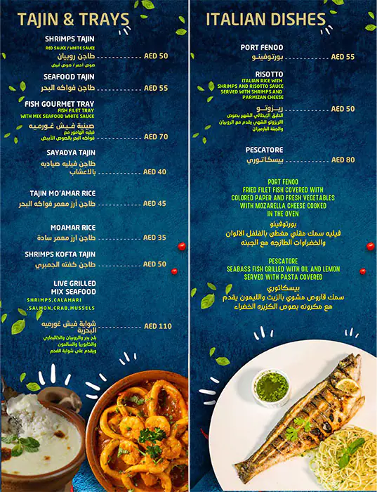 Fish Gourmet Menu in Jumeirah Fishing Harbour, Jumeirah 2, Dubai 