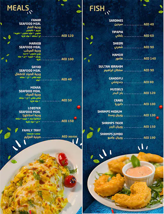 Fish Gourmet Menu in Jumeirah Fishing Harbour, Jumeirah 2, Dubai 