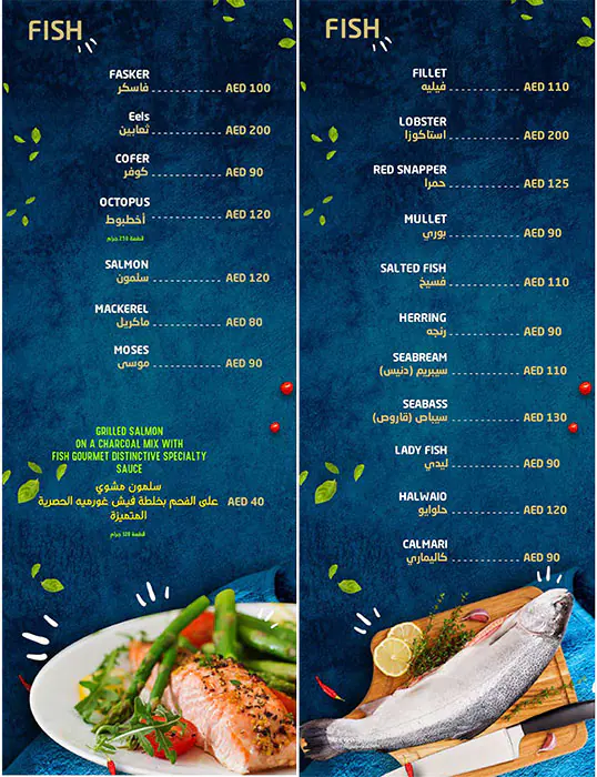 Fish Gourmet Menu in Jumeirah Fishing Harbour, Jumeirah 2, Dubai 