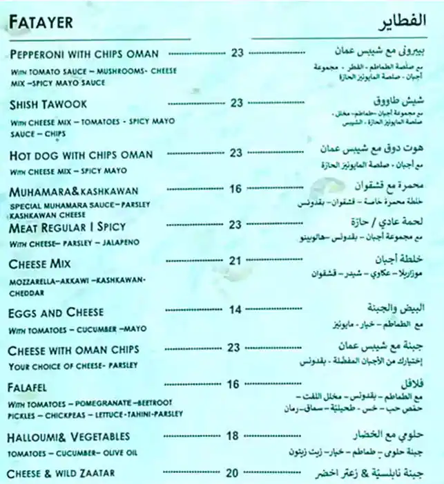 Kullaj Omar - كلاج عمر Menu in Last Exit Al Khawaneej, Dubai 