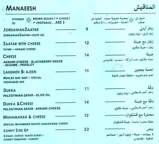 Kullaj Omar - كلاج عمر Menu in Last Exit Al Khawaneej, Dubai 