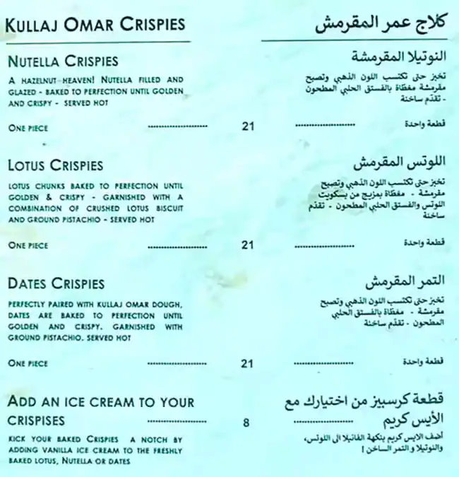 Kullaj Omar - كلاج عمر Menu in Last Exit Al Khawaneej, Dubai 