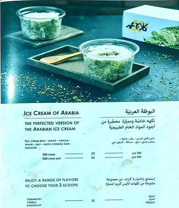 Kullaj Omar - كلاج عمر Menu in Last Exit Al Khawaneej, Dubai 