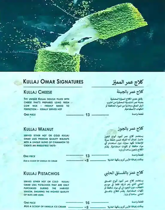 Kullaj Omar - كلاج عمر Menu in Last Exit Al Khawaneej, Dubai 