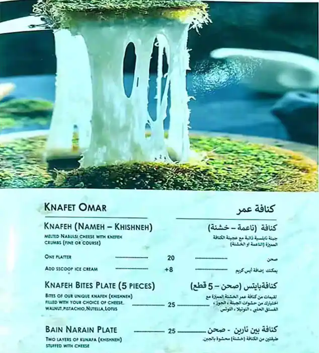 Kullaj Omar - كلاج عمر Menu in Last Exit Al Khawaneej, Dubai 