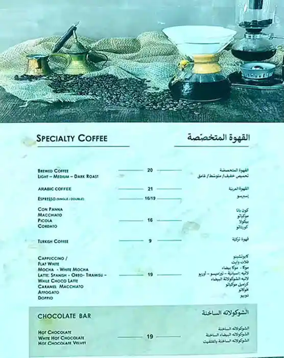 Kullaj Omar - كلاج عمر Menu in Last Exit Al Khawaneej, Dubai 