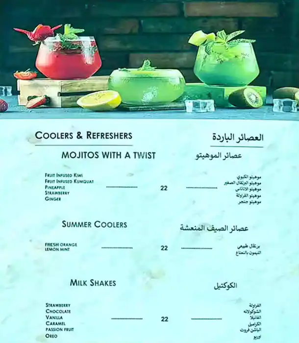 Kullaj Omar - كلاج عمر Menu in Last Exit Al Khawaneej, Dubai 