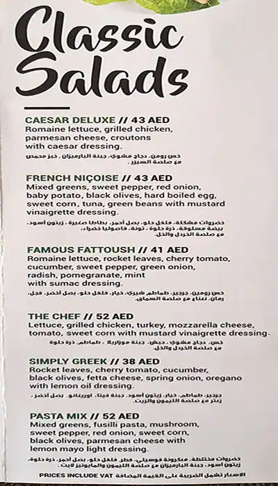 Salad Station Menu in Dubai Media City, Dubai 