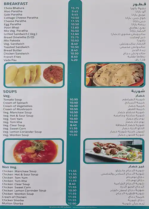 Best restaurant menu near Chinese Kebab