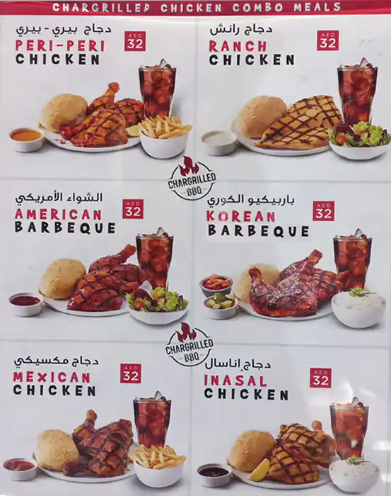 Tasty food Fast Foodmenu Ibn Battuta Mall, Jebel Ali Village, Dubai