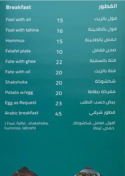 Tasty food Arabian, Middle Eastern, Lebanesemenu Dubai Silicon Oasis (DSO), Dubai