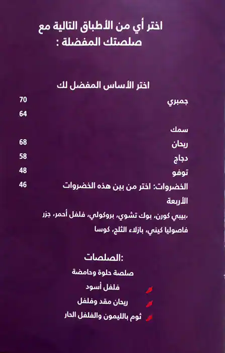 Royal Orchid Menu in Ibn Battuta Mall, Jebel Ali Village, Dubai 