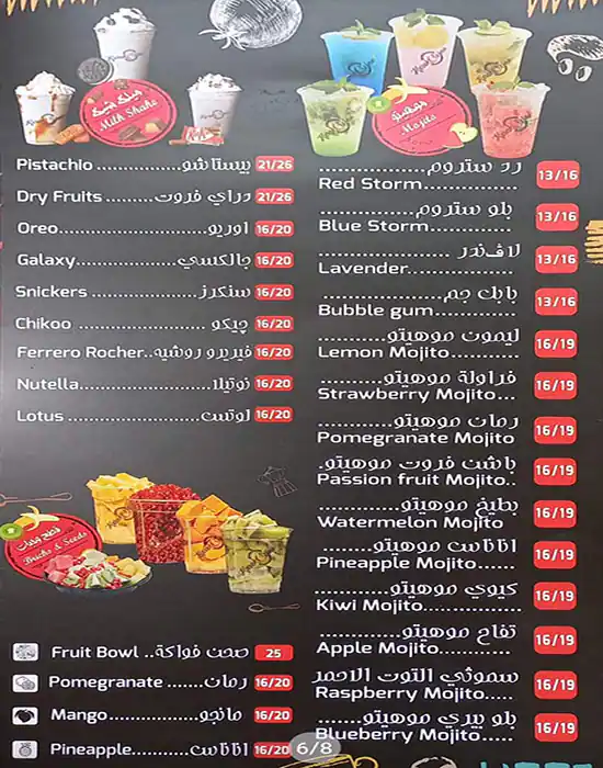 Karakccino Menu in Al Garhoud, Dubai 