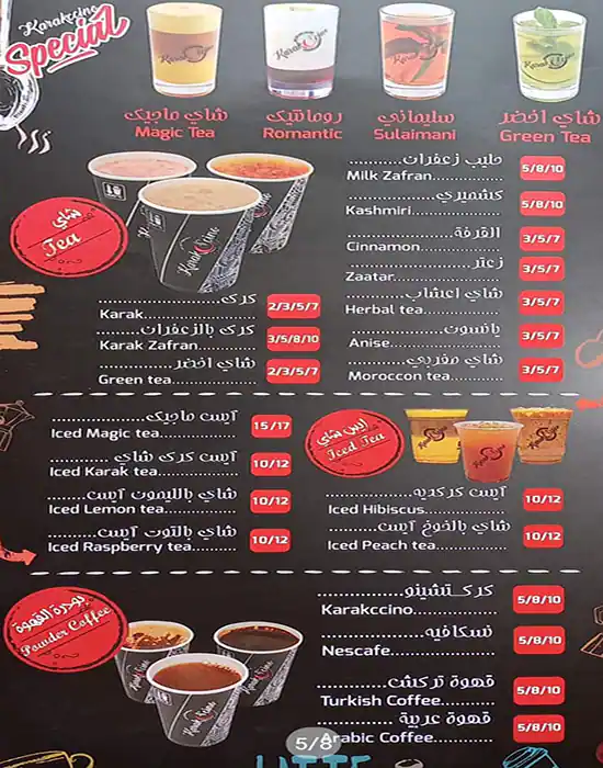 Karakccino Menu in Al Garhoud, Dubai 