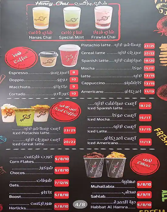 Karakccino Menu in Al Garhoud, Dubai 