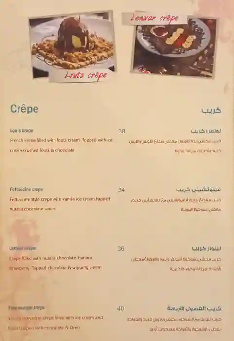 Anbar Restaurant & Cafe Menu in Business Bay, Dubai 