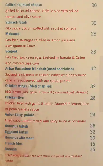 Anbar Restaurant & Cafe Menu in Business Bay, Dubai 