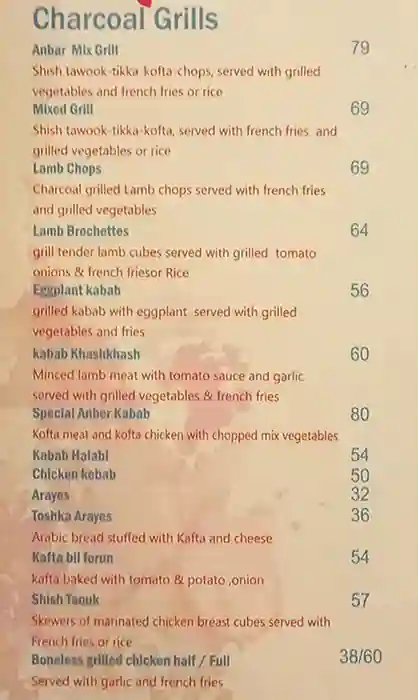 Anbar Restaurant & Cafe Menu in Business Bay, Dubai 