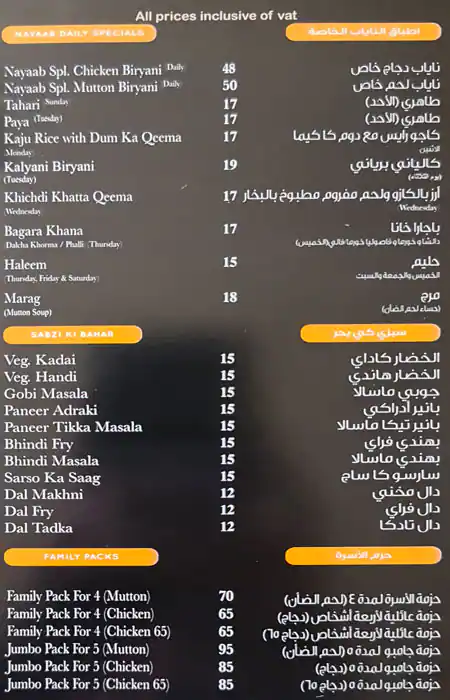 Nayaab Hyderabad Restaurant - مطعم ناياب حيدراباد Menu 