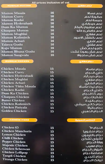 Nayaab Hyderabad Restaurant - مطعم ناياب حيدراباد Menu 