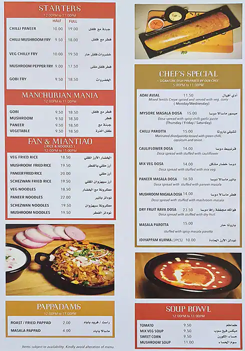 Sangeetha Vegetarian Restaurant - مطعم سنجيتا Menu 