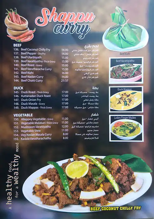 Green City Star Restaurant - مطعم نجمة المدينة الخضراء Menu 