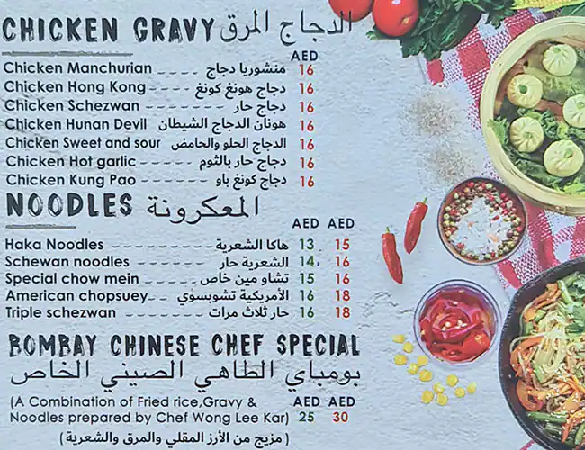Bombay Chinese Menu in Outer Dubai 