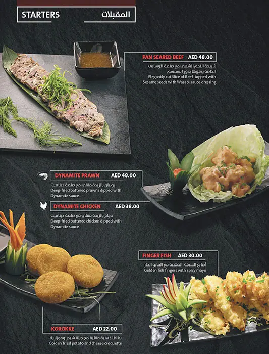 Deli Sushi Menu in Dubai Silicon Oasis (DSO), Dubai 